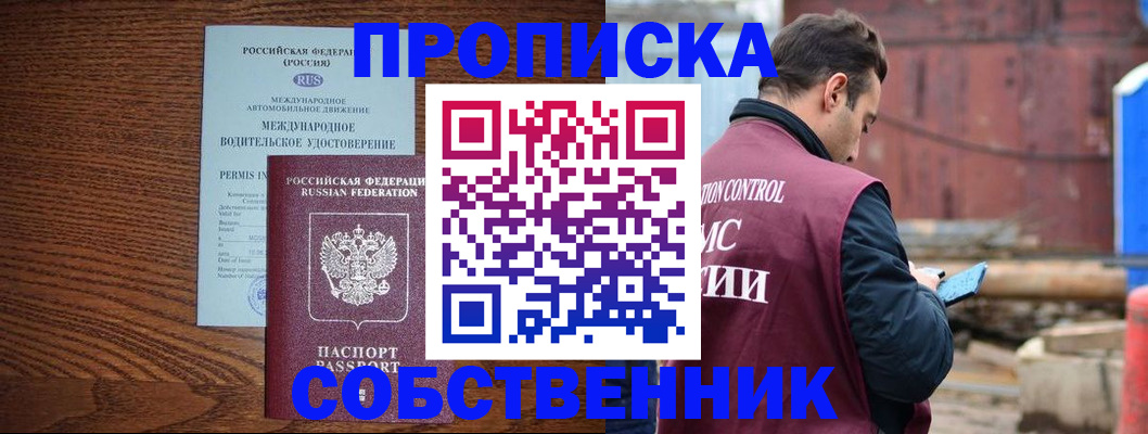 временная регистрация недорого в Кыштыме