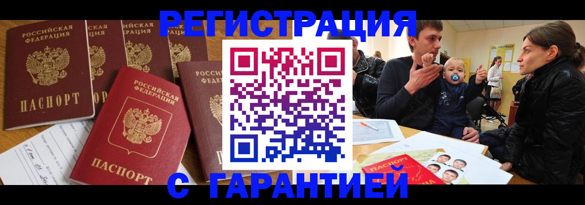 регистрация для дет. сада в Кыштыме