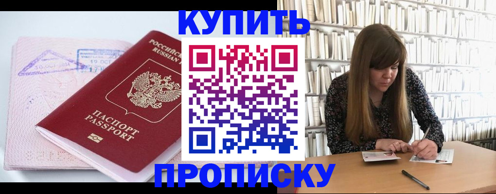 пропишу в квартире в Кыштыме