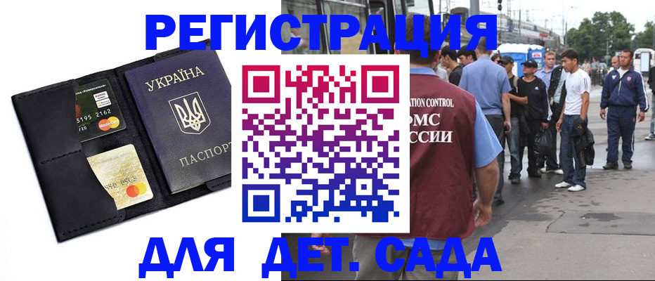 прописка регистрация в Кыштыме