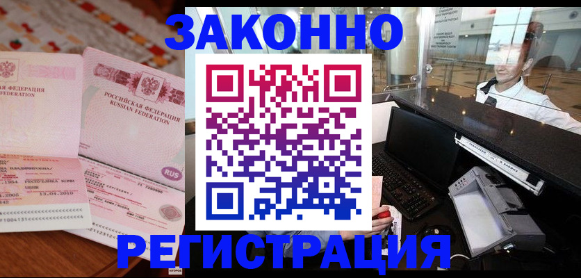 временная регистрация надежно в Кыштыме