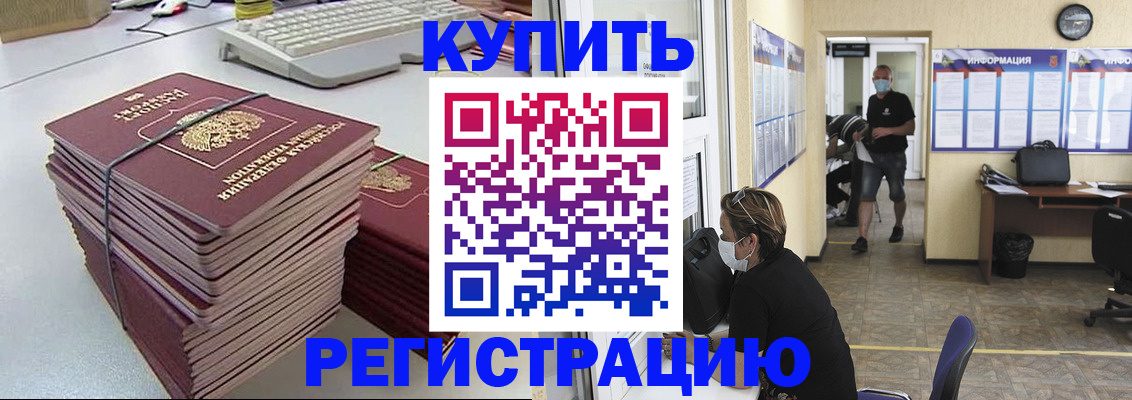 прописка поиск в Кыштыме